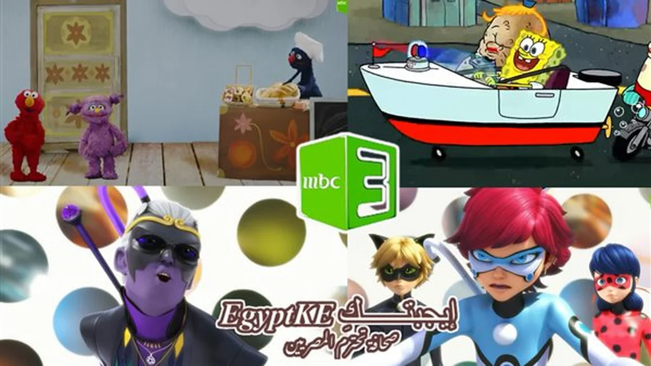 ترددات MBC3 الجديدة على نايل سات وعرب سات لمتابعة برامج الأطفال المفضلة